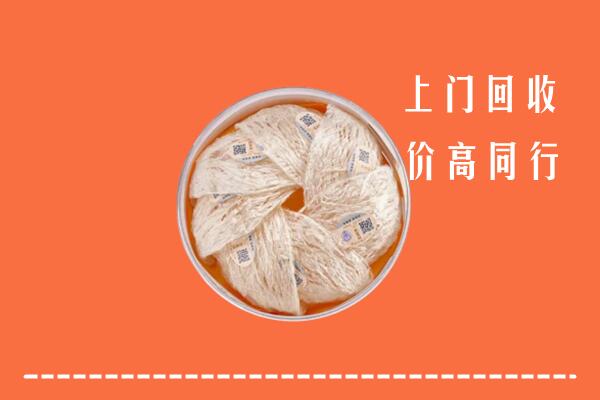 巫山县回收燕窝