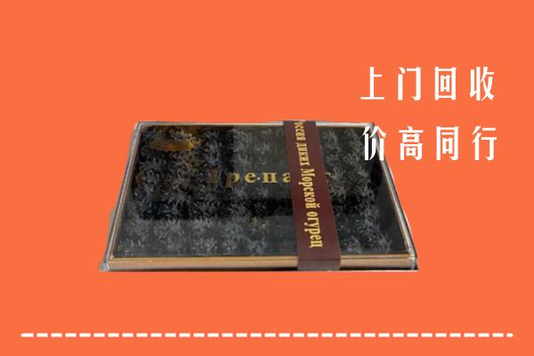 巫山县回收礼盒海参