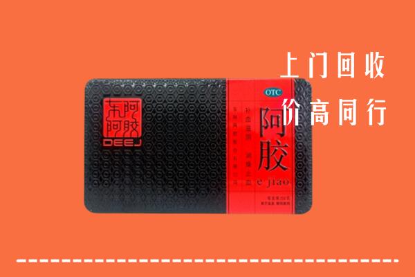 巫山县回收阿胶